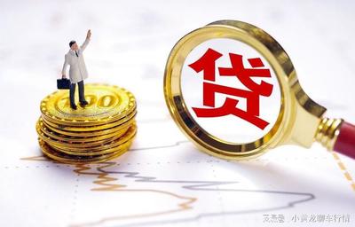 買車金融抵押和信用抵押的區(qū)別