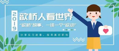 歆橋人看世界 這個(gè)夏天，結(jié)緣中國信保