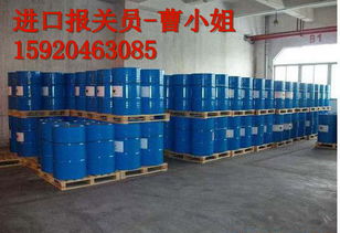 馬來西亞化工產品進口報關全攻略 流程、要點與注意事項